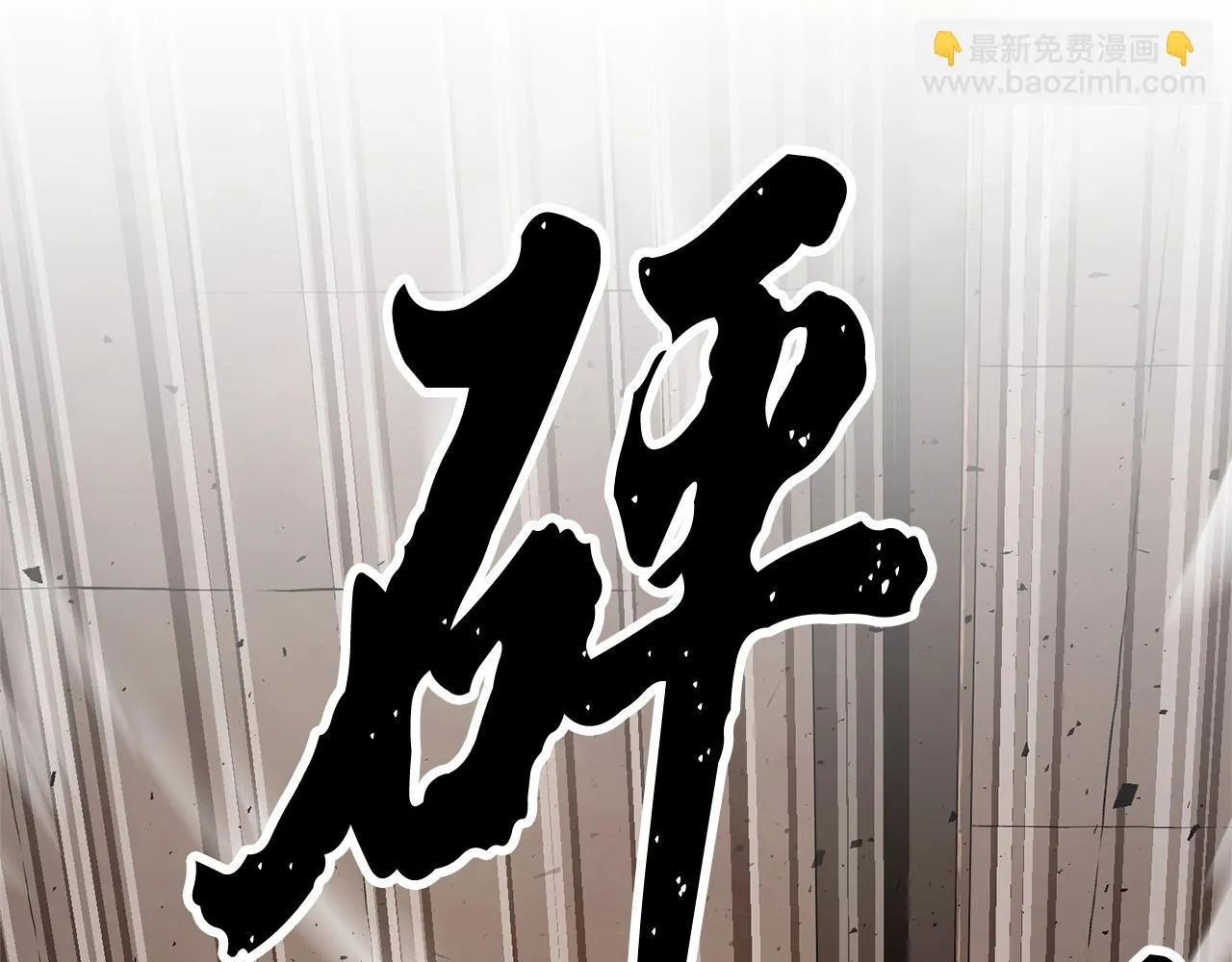 第57话 一击而已 第98页