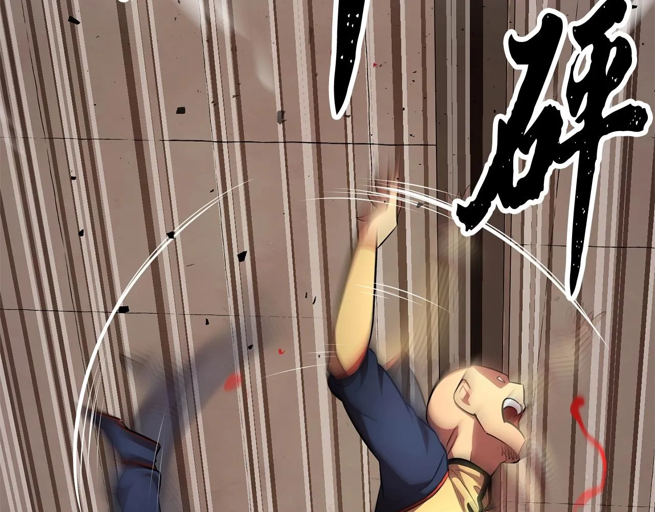 第57话 一击而已 第99页