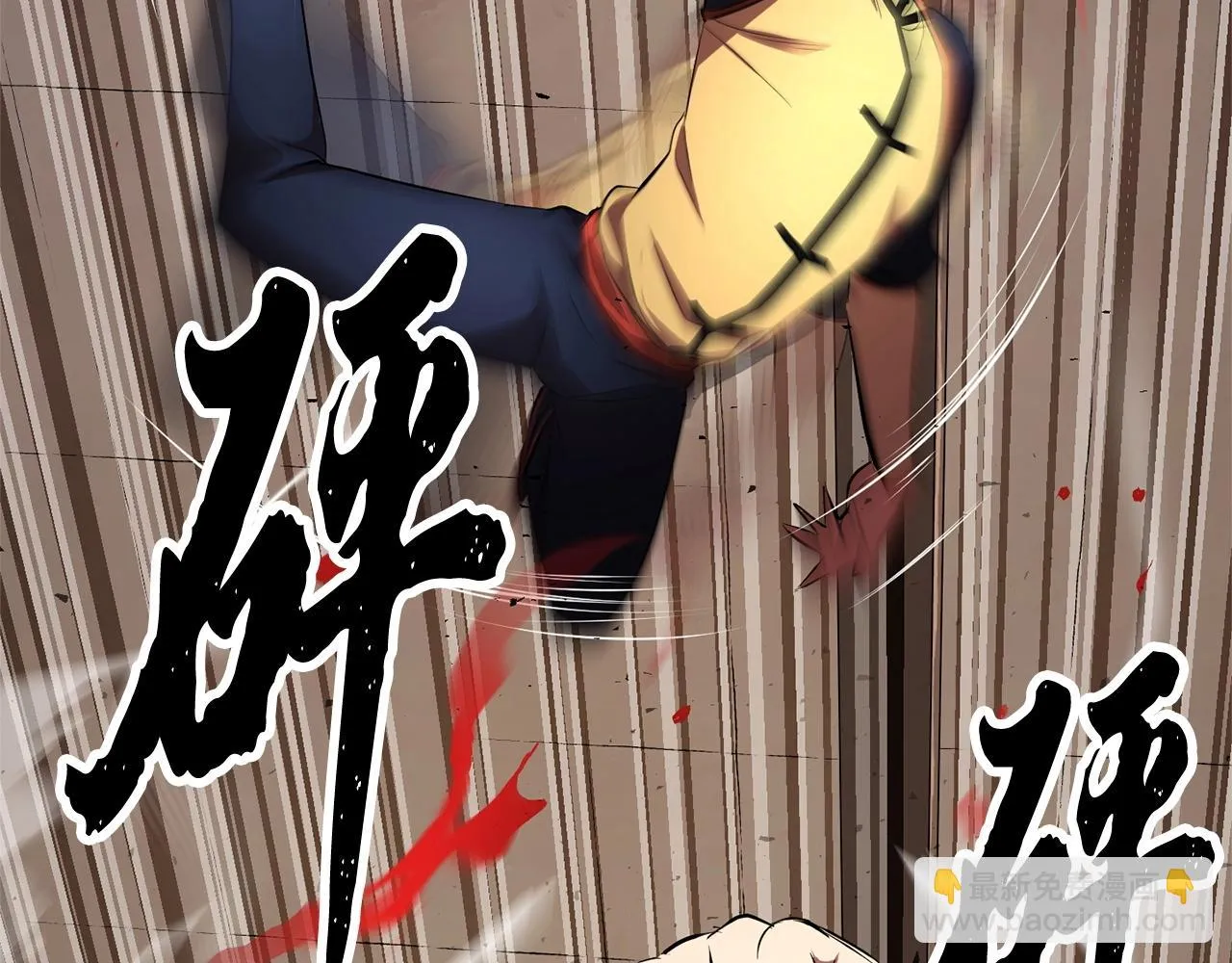 第57话 一击而已 第100页