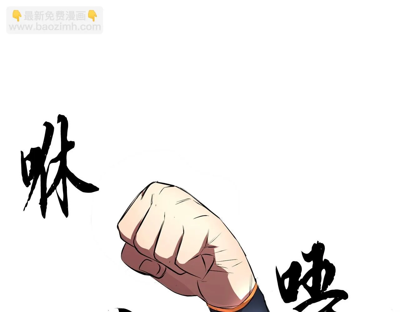 第57话 一击而已 第108页