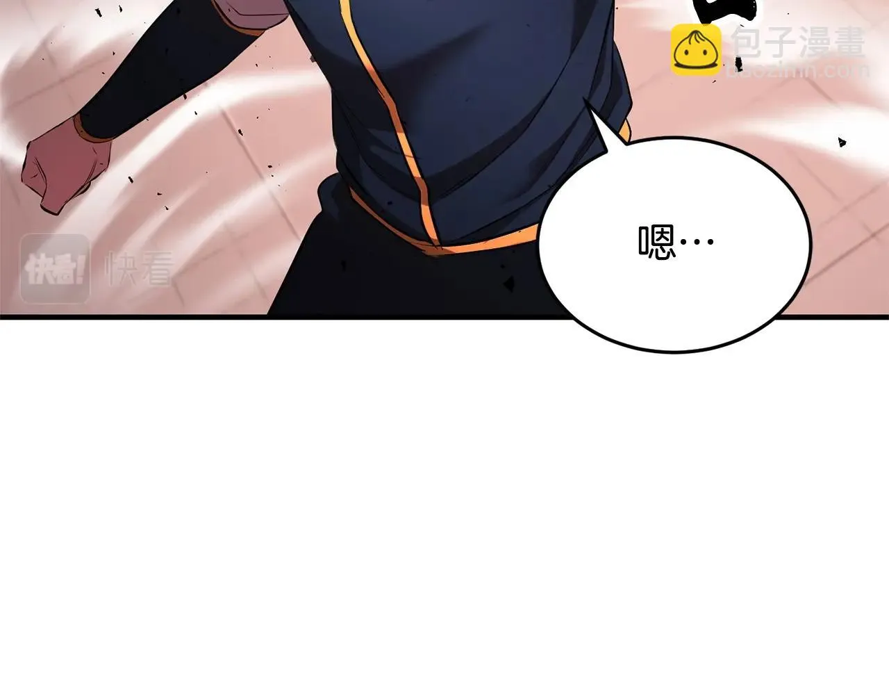 第57话 一击而已 第110页