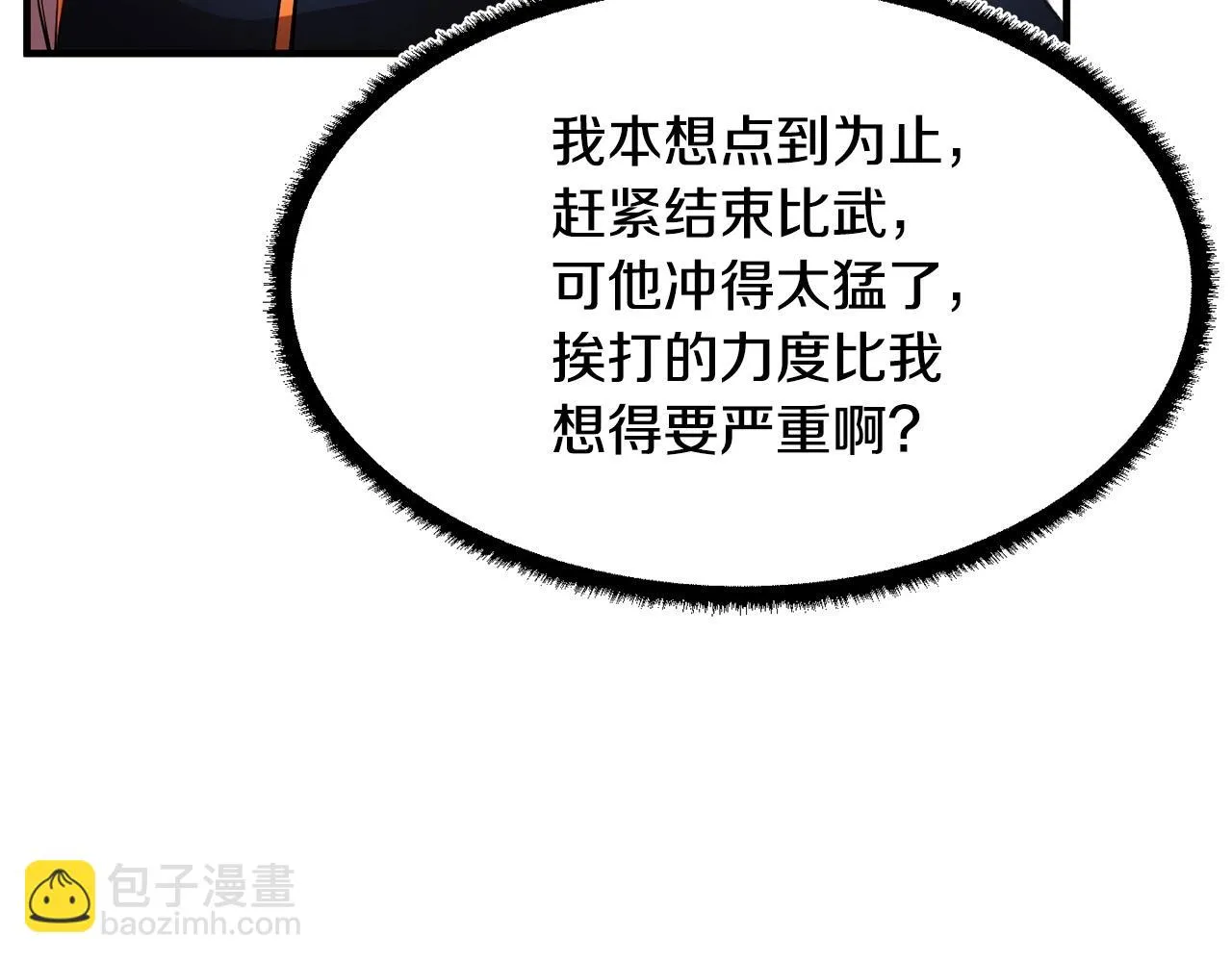 第57话 一击而已 第119页