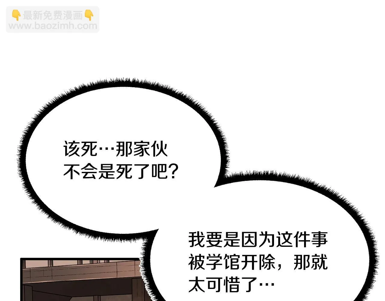 第57话 一击而已 第120页