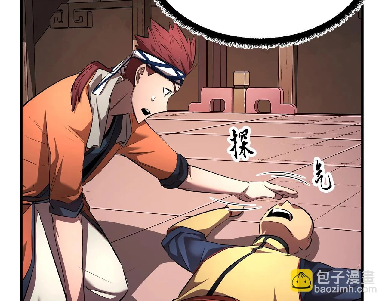 第57话 一击而已 第121页