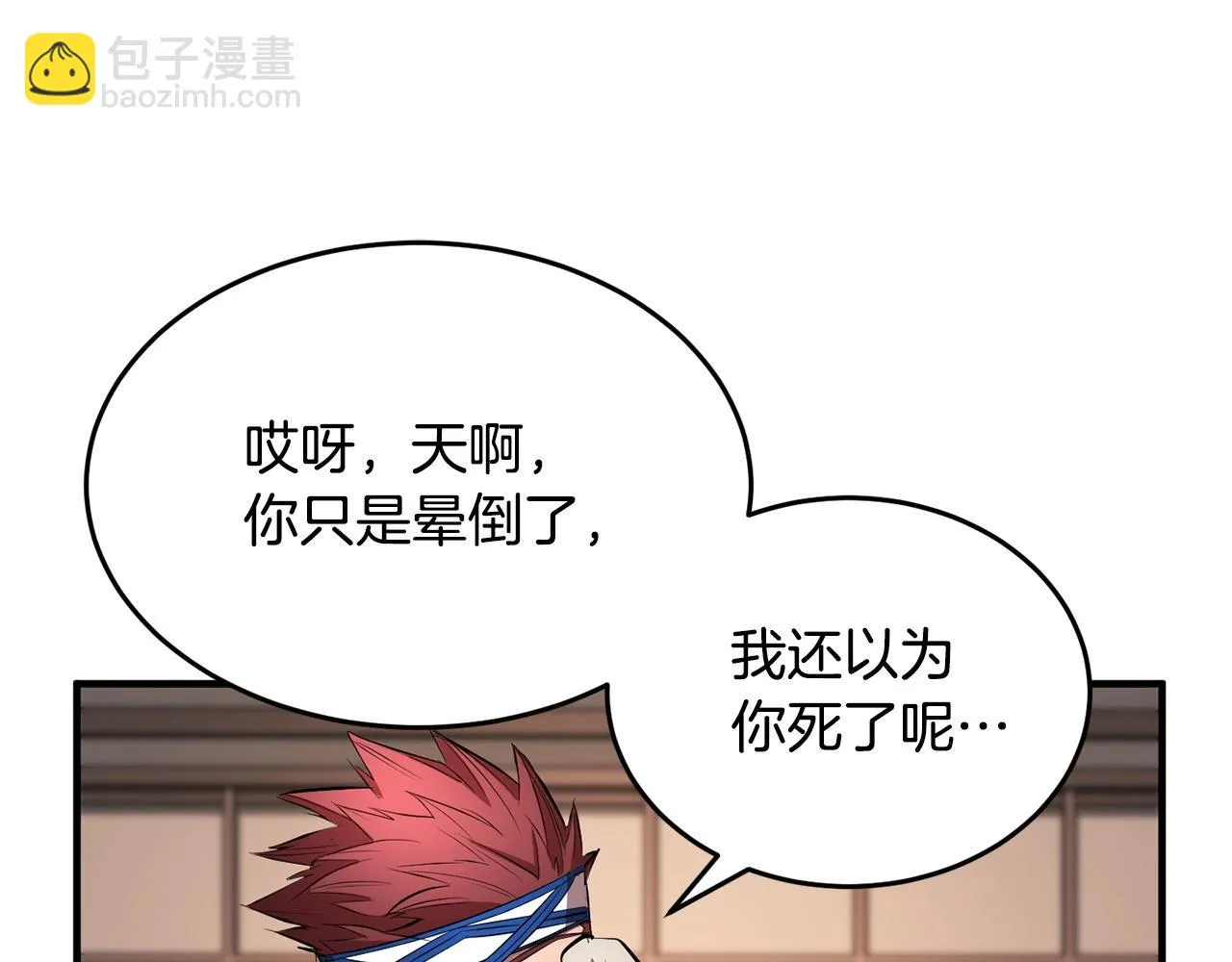 第57话 一击而已 第123页