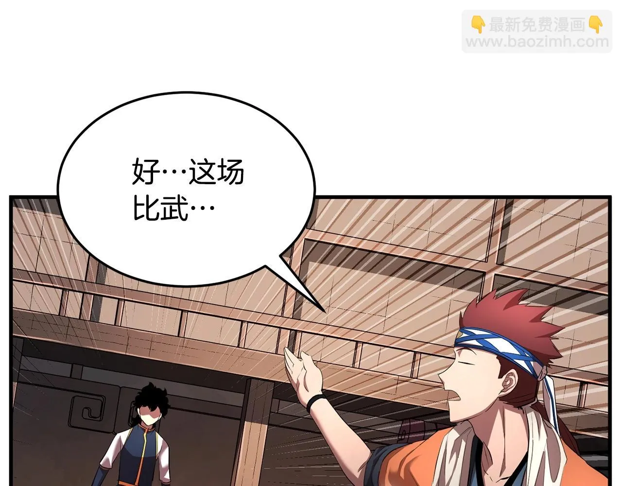 第57话 一击而已 第126页
