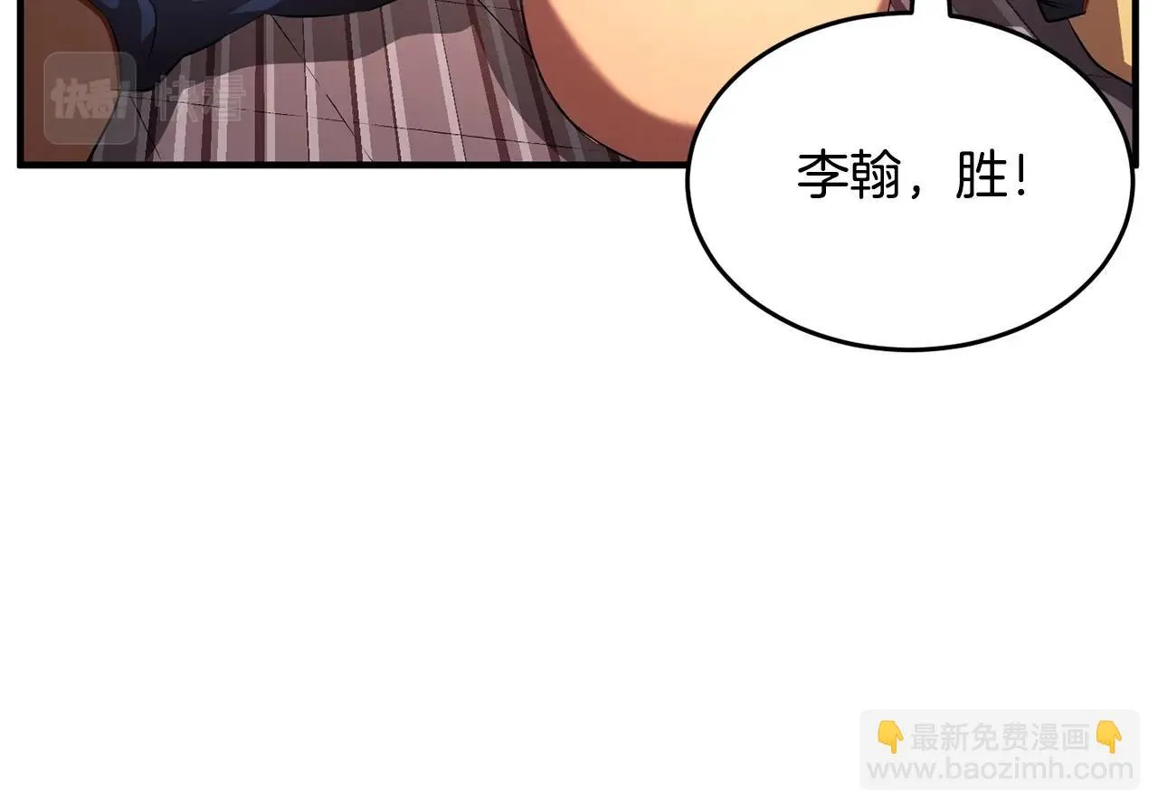 第57话 一击而已 第128页