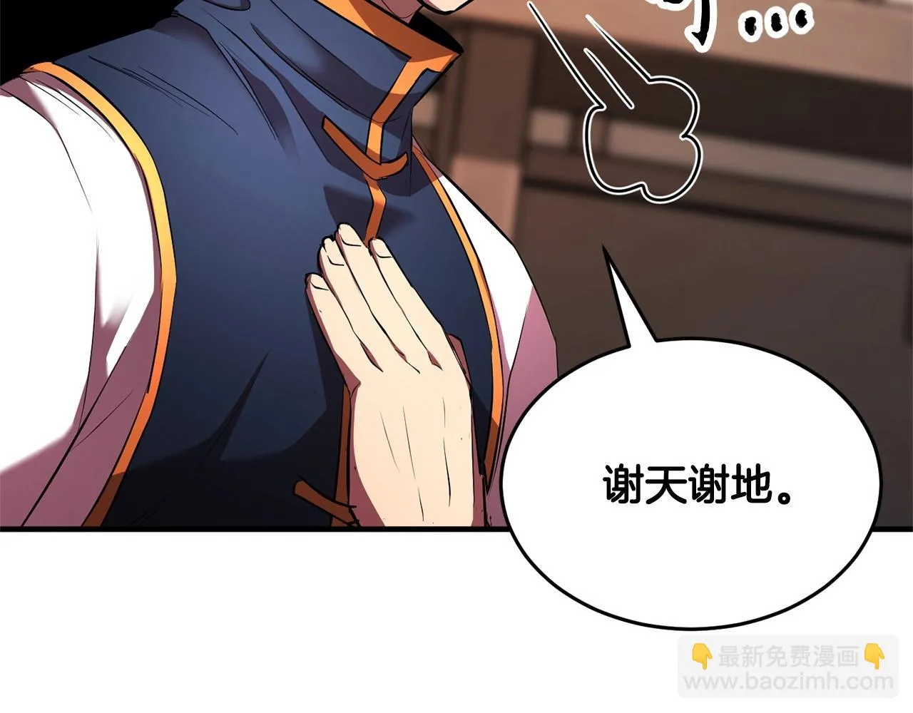 第57话 一击而已 第131页