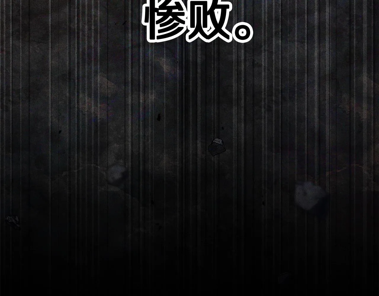 第73话 比利亚解梦 第5页