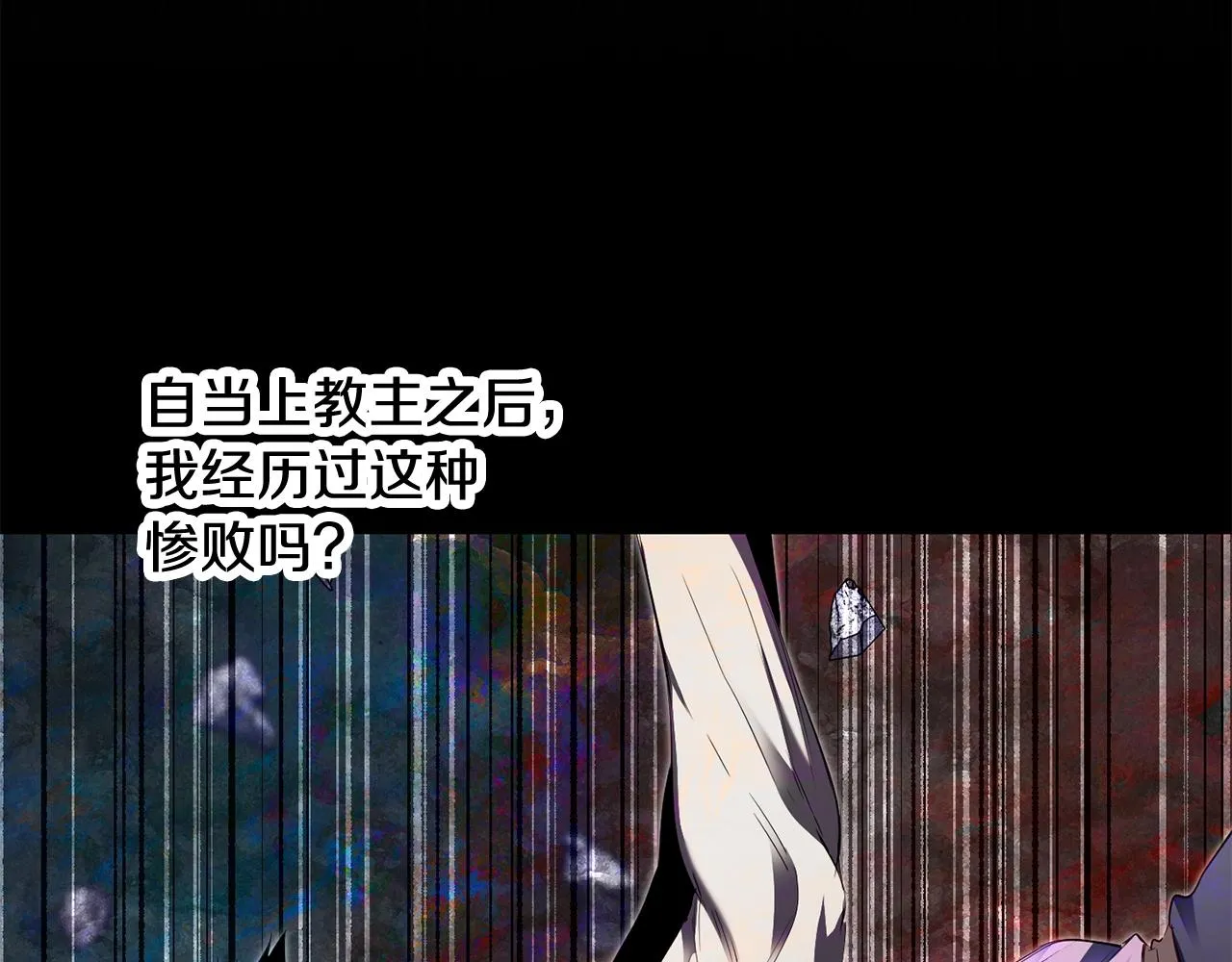 第73话 比利亚解梦 第6页