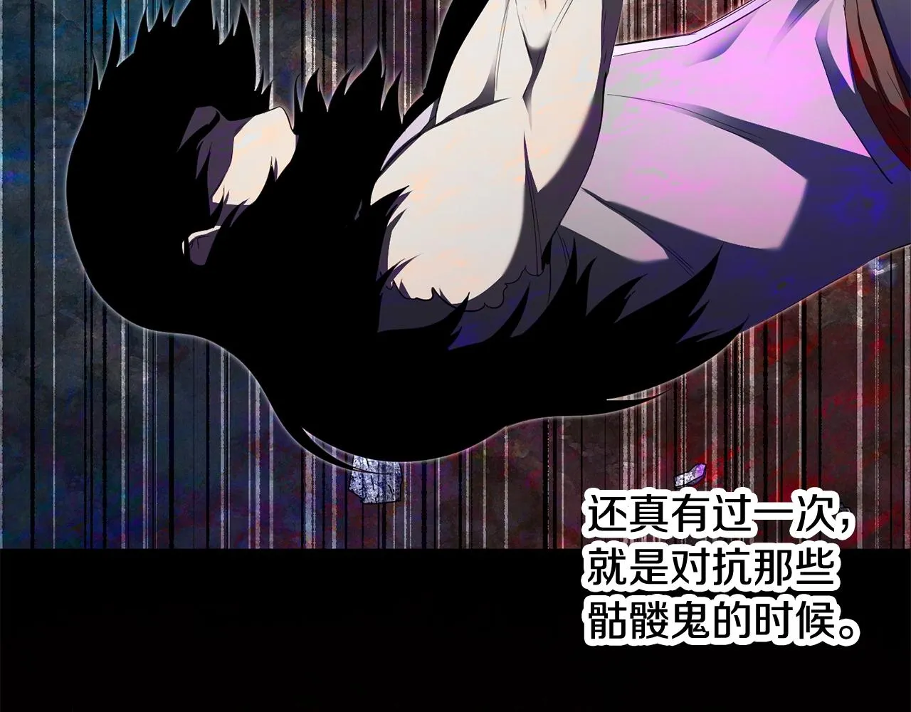 第73话 比利亚解梦 第7页