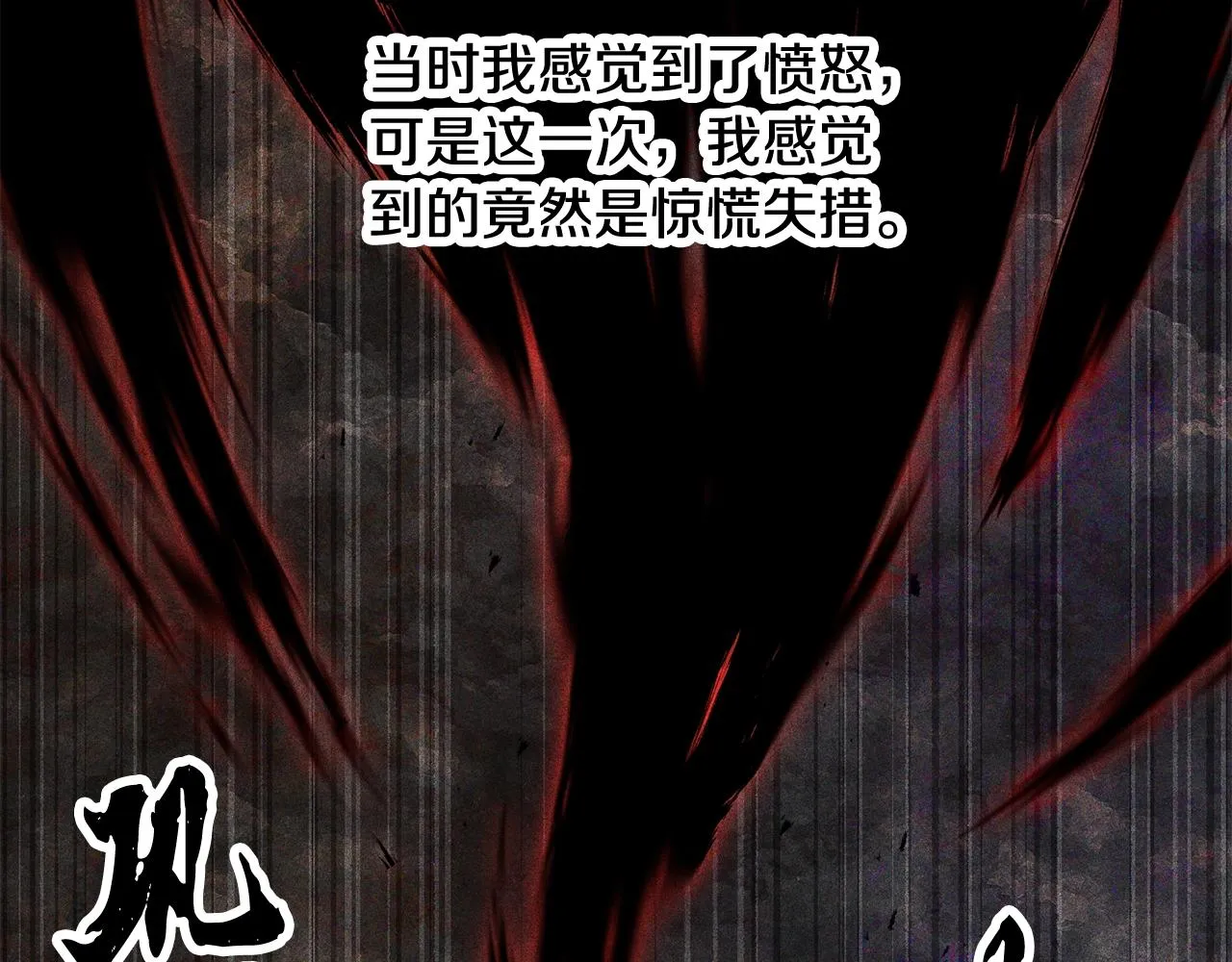 第73话 比利亚解梦 第9页