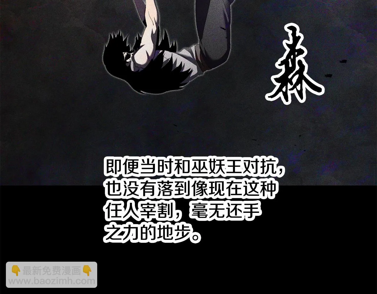 第73话 比利亚解梦 第11页