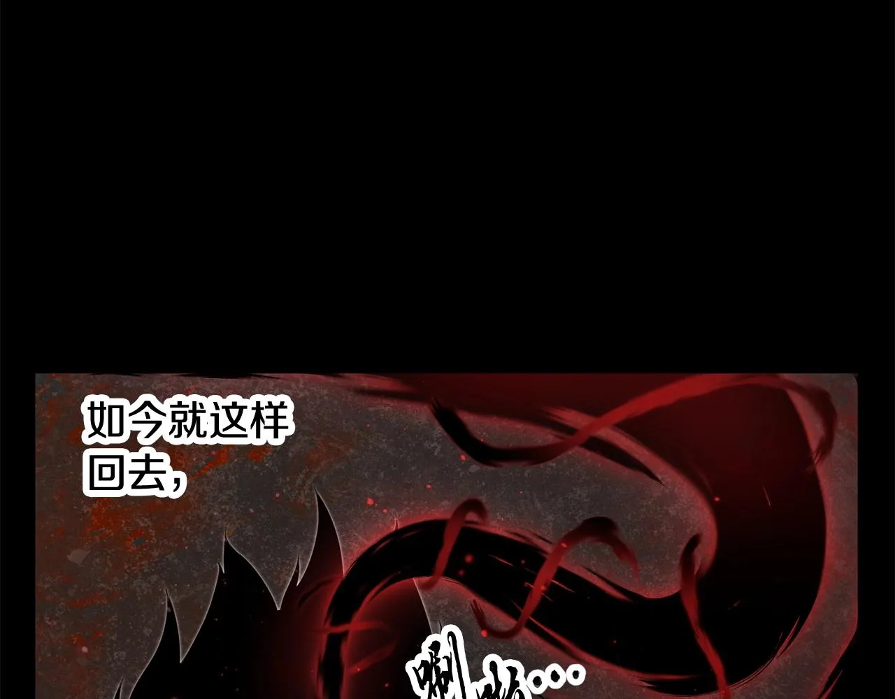第73话 比利亚解梦 第13页