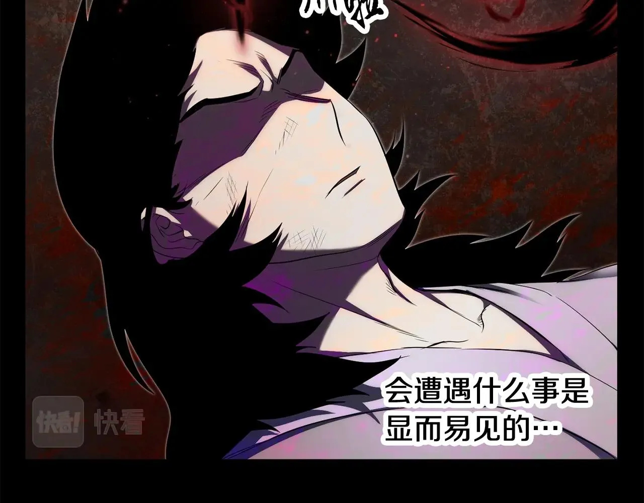第73话 比利亚解梦 第14页