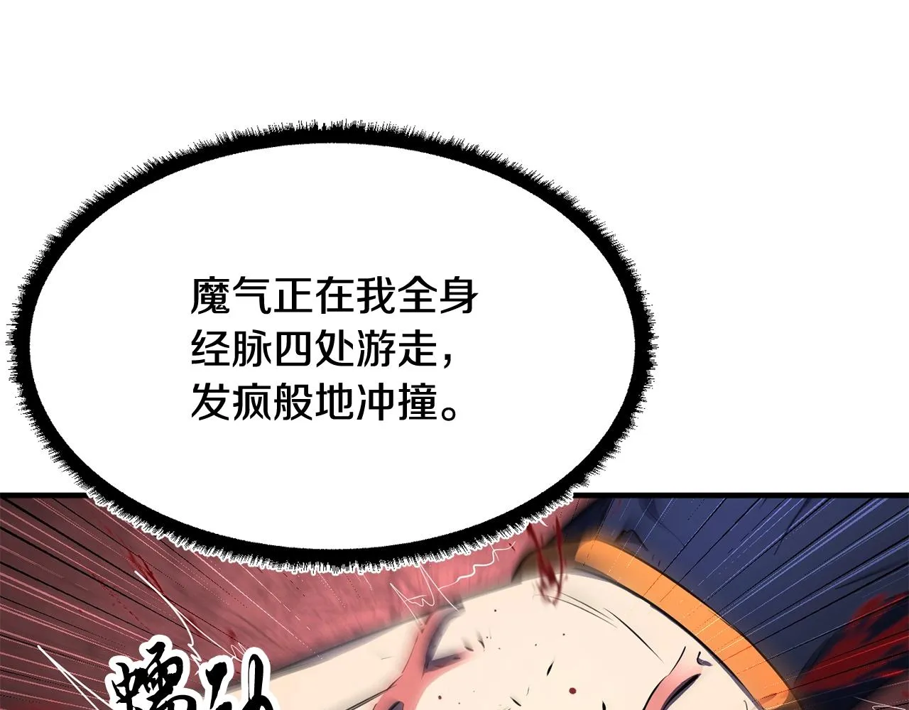 第73话 比利亚解梦 第24页