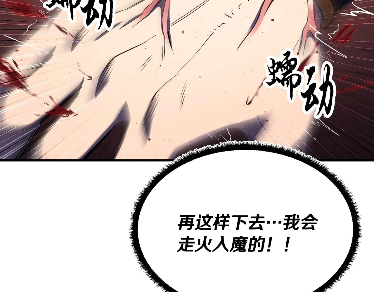 第73话 比利亚解梦 第25页
