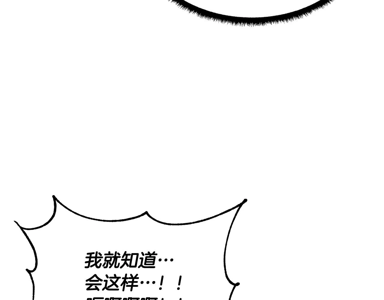 第73话 比利亚解梦 第26页