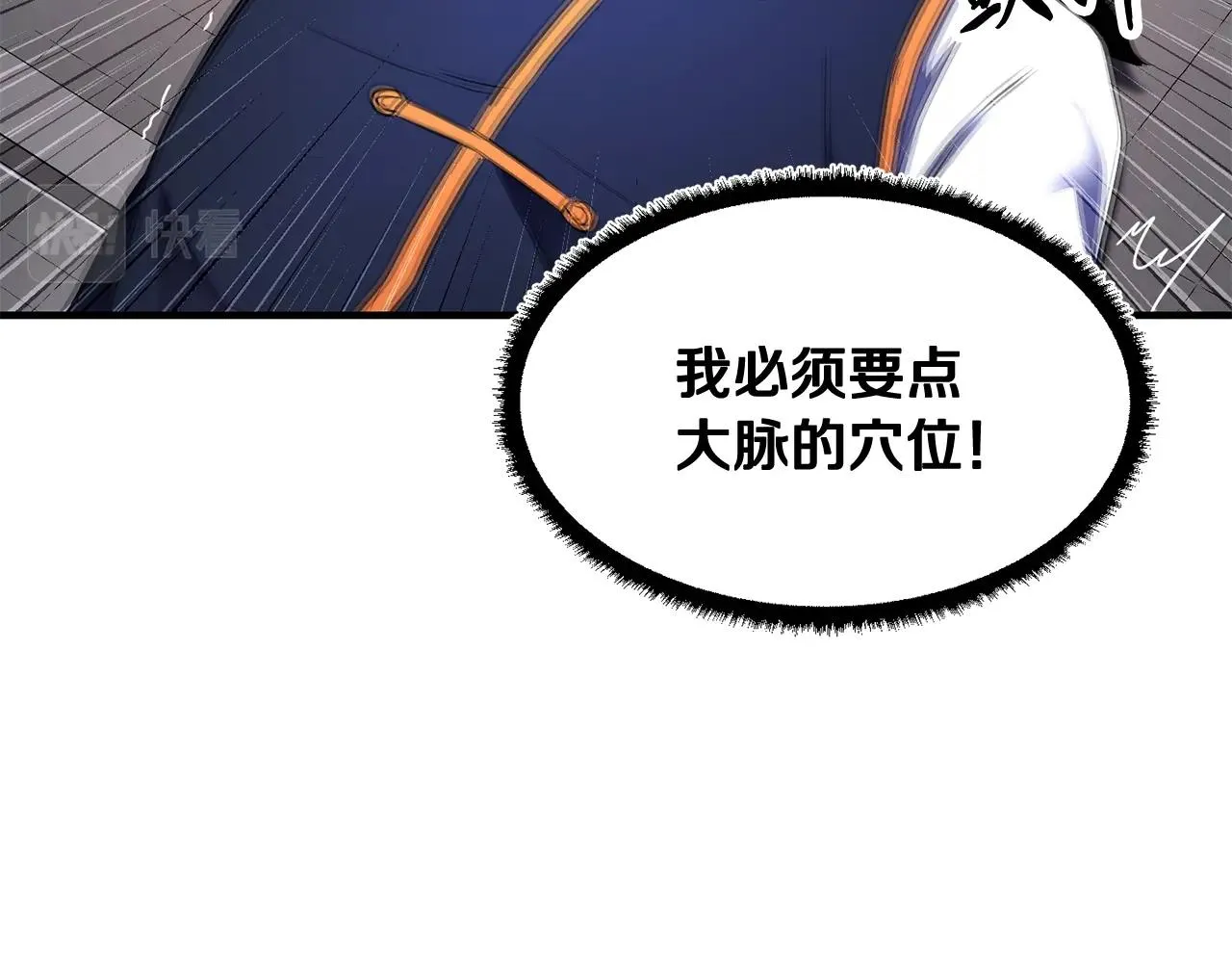 第73话 比利亚解梦 第28页
