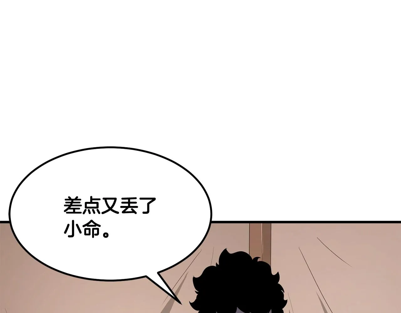 第73话 比利亚解梦 第39页