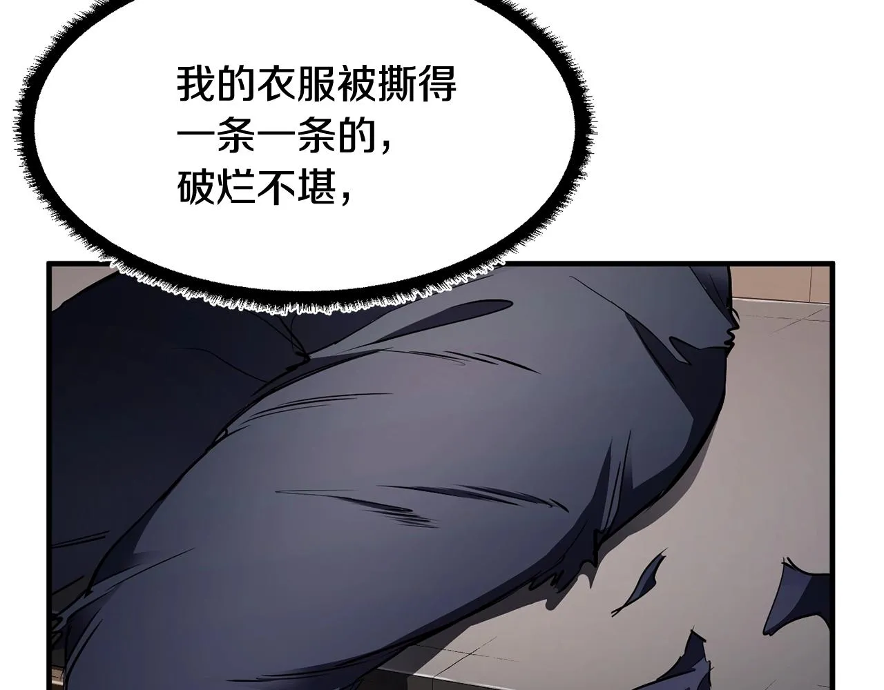 第73话 比利亚解梦 第42页