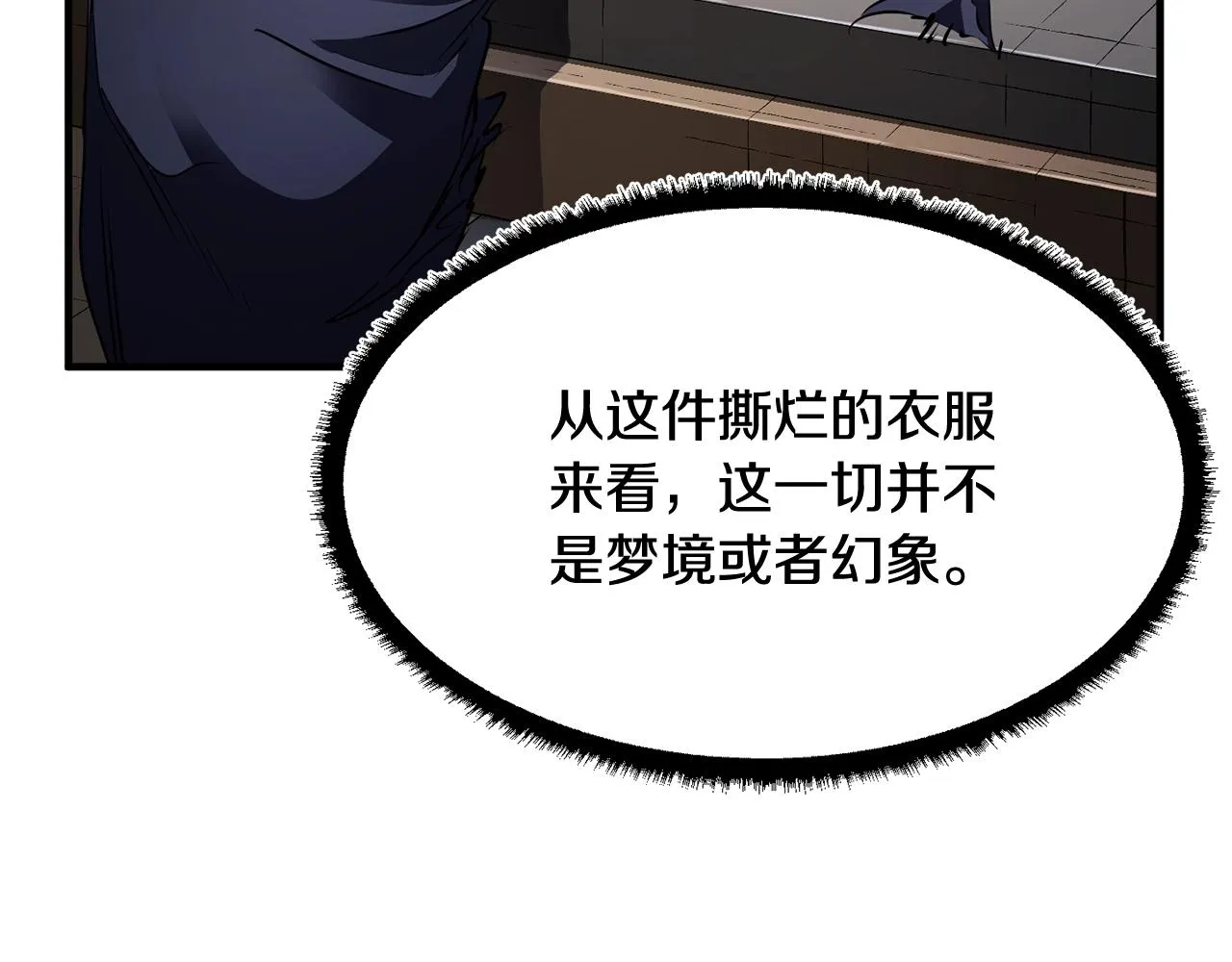 第73话 比利亚解梦 第43页