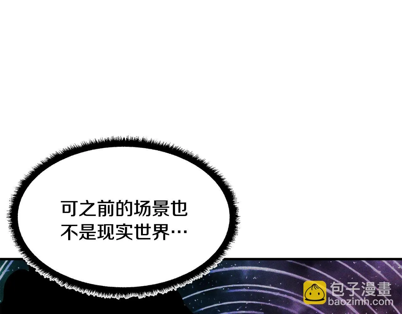 第73话 比利亚解梦 第44页