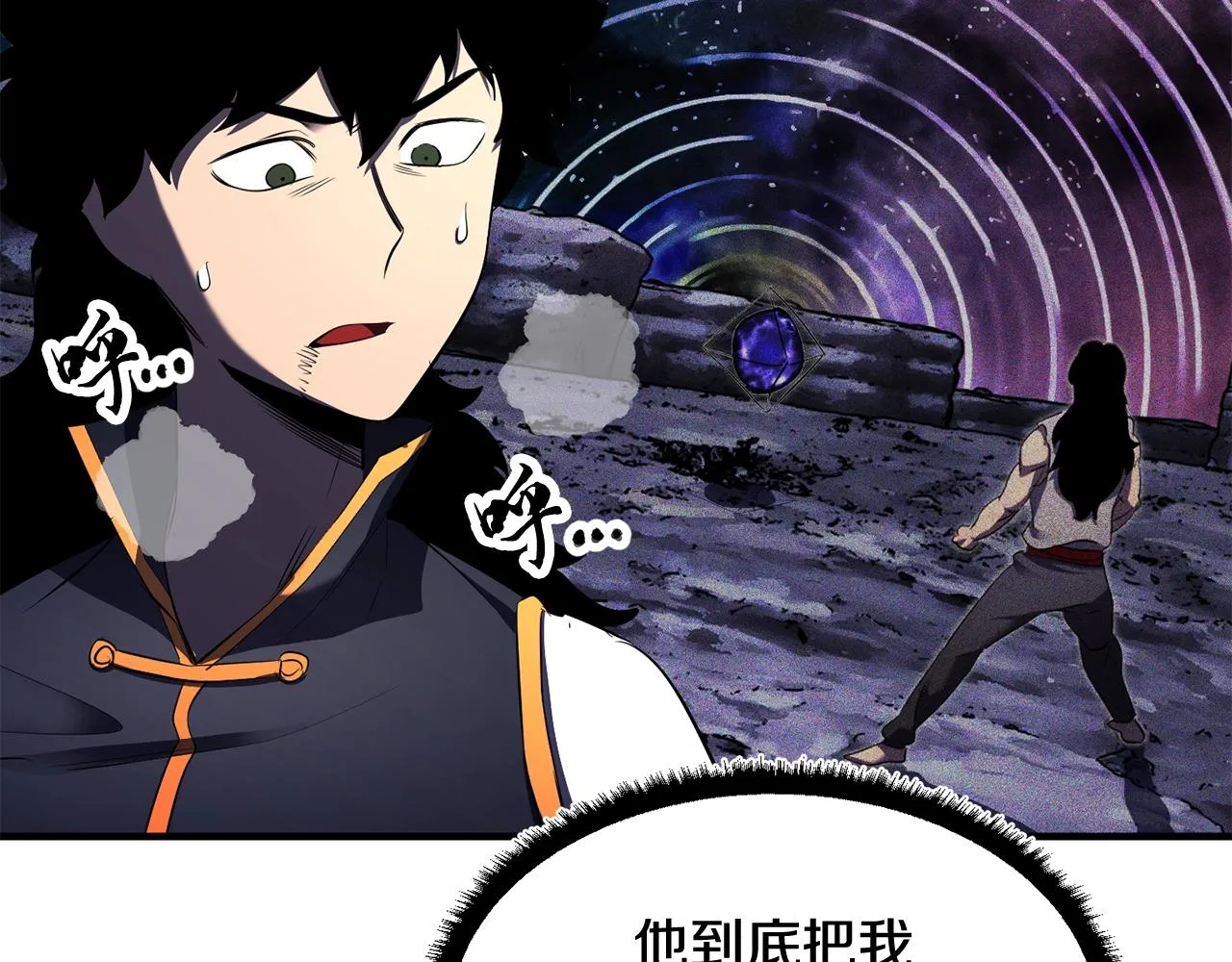 第73话 比利亚解梦 第45页