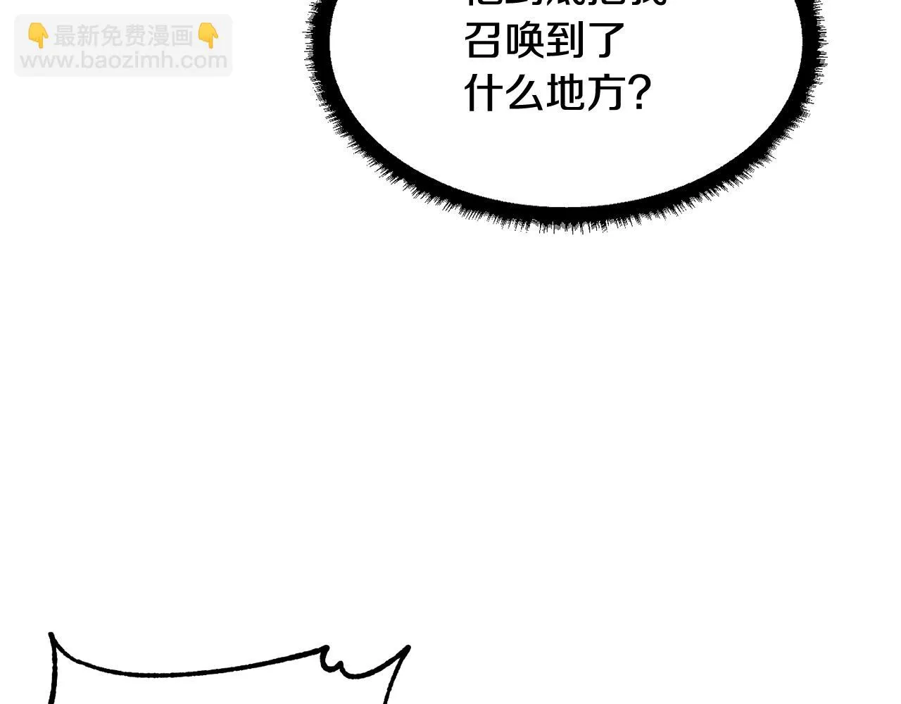 第73话 比利亚解梦 第46页