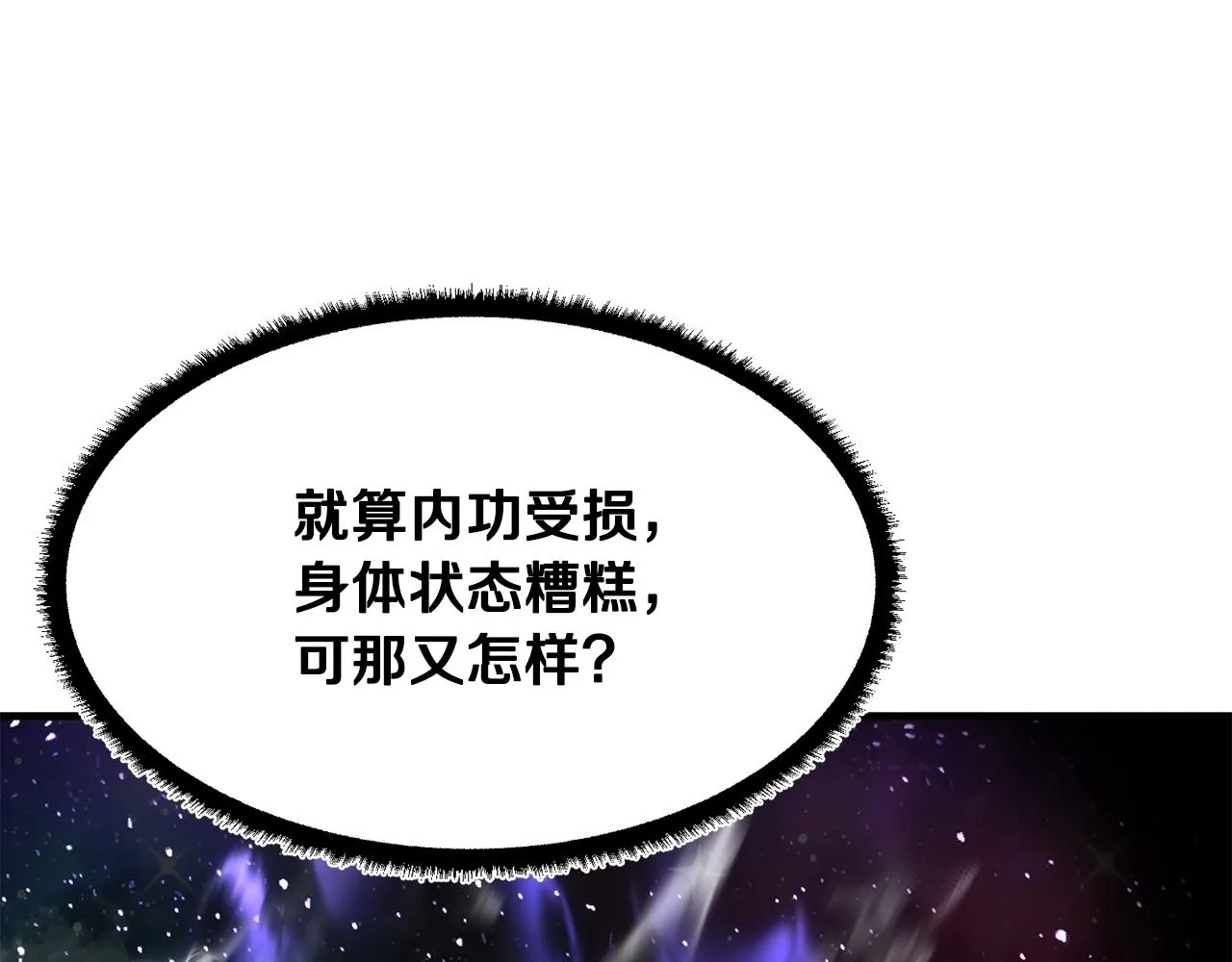 第73话 比利亚解梦 第49页