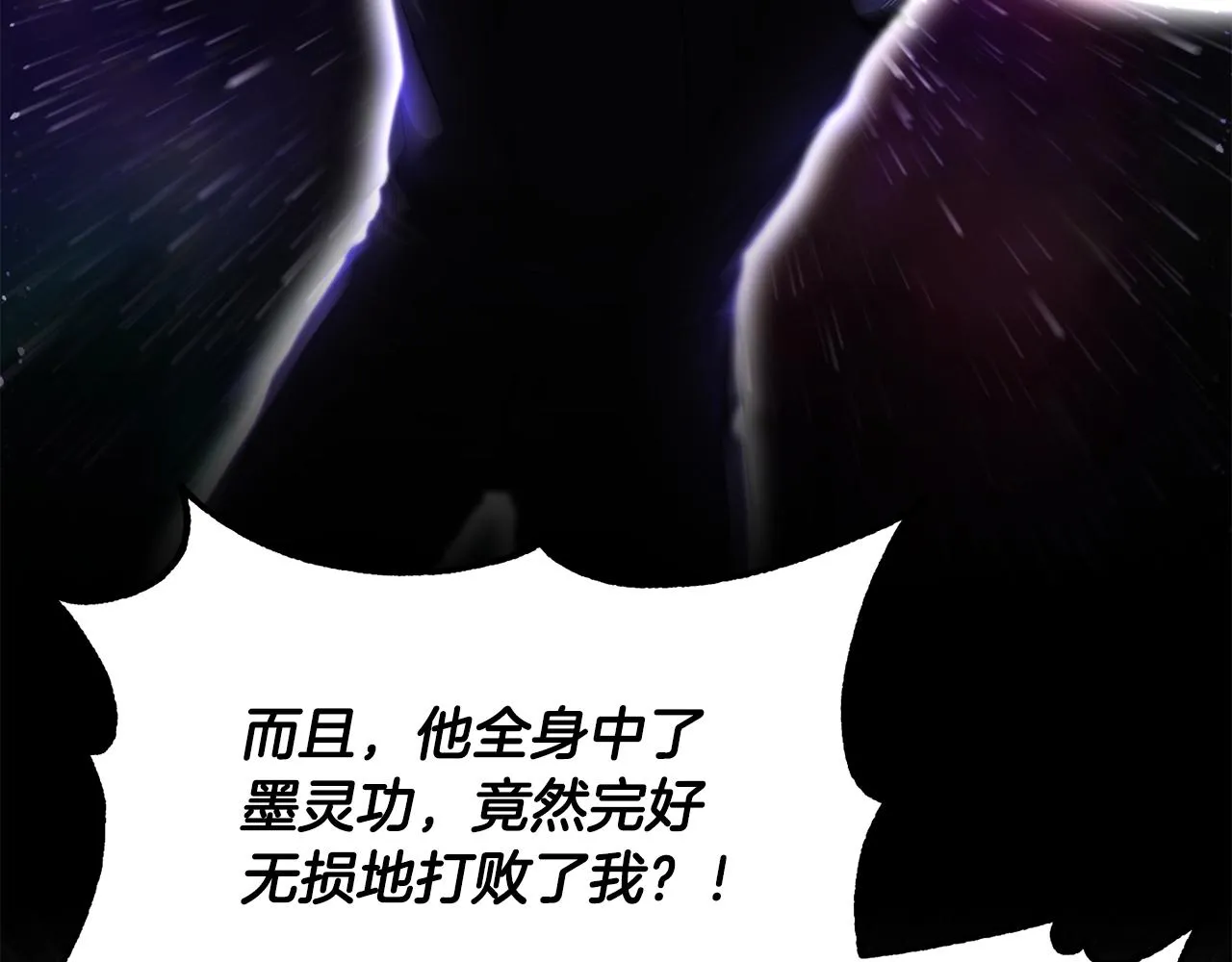 第73话 比利亚解梦 第52页