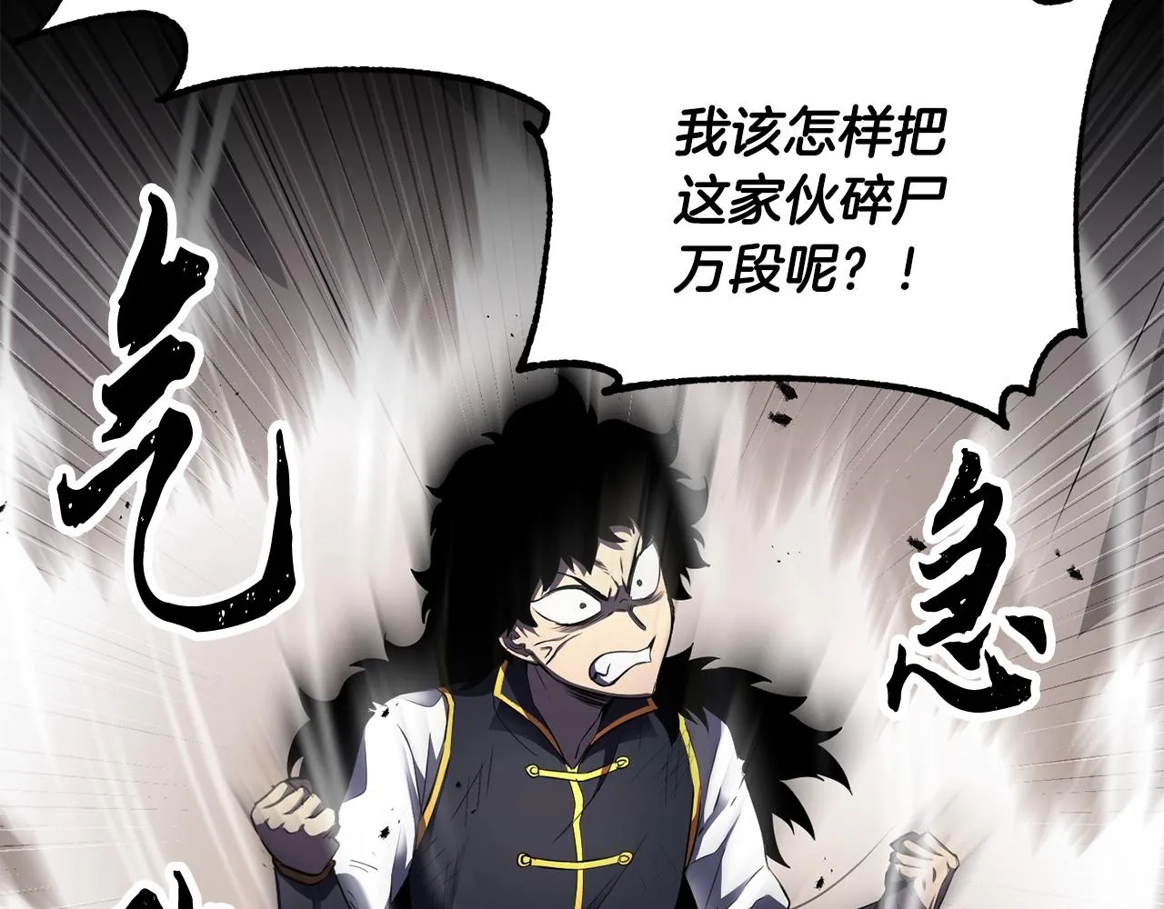 第73话 比利亚解梦 第53页