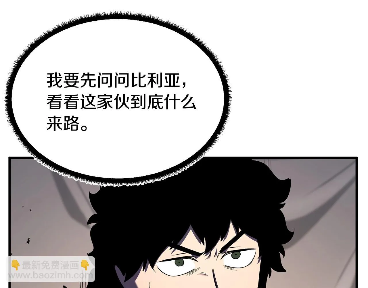 第73话 比利亚解梦 第55页