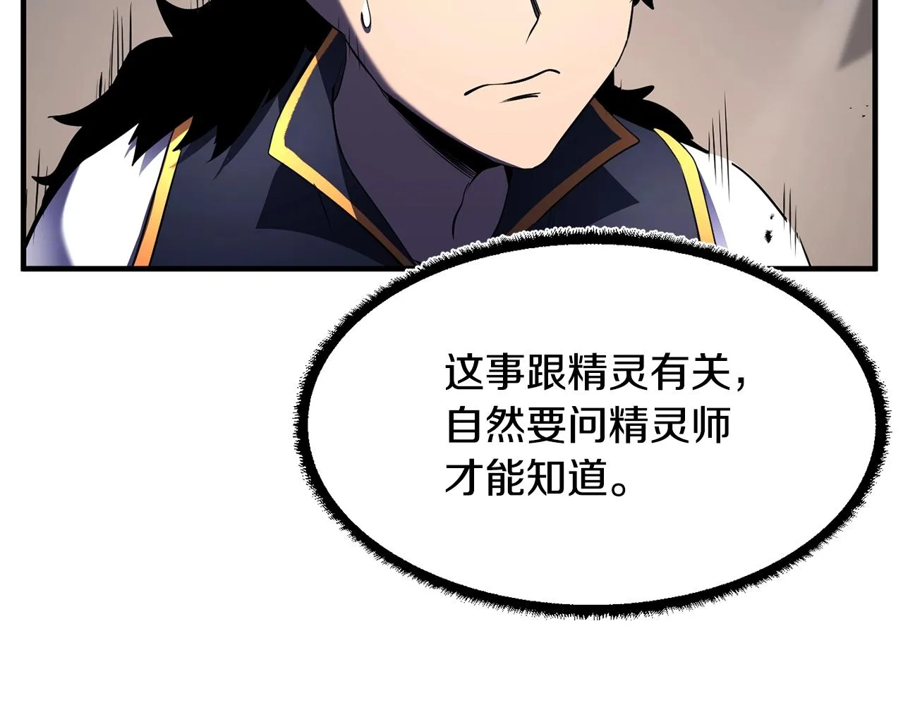 第73话 比利亚解梦 第56页
