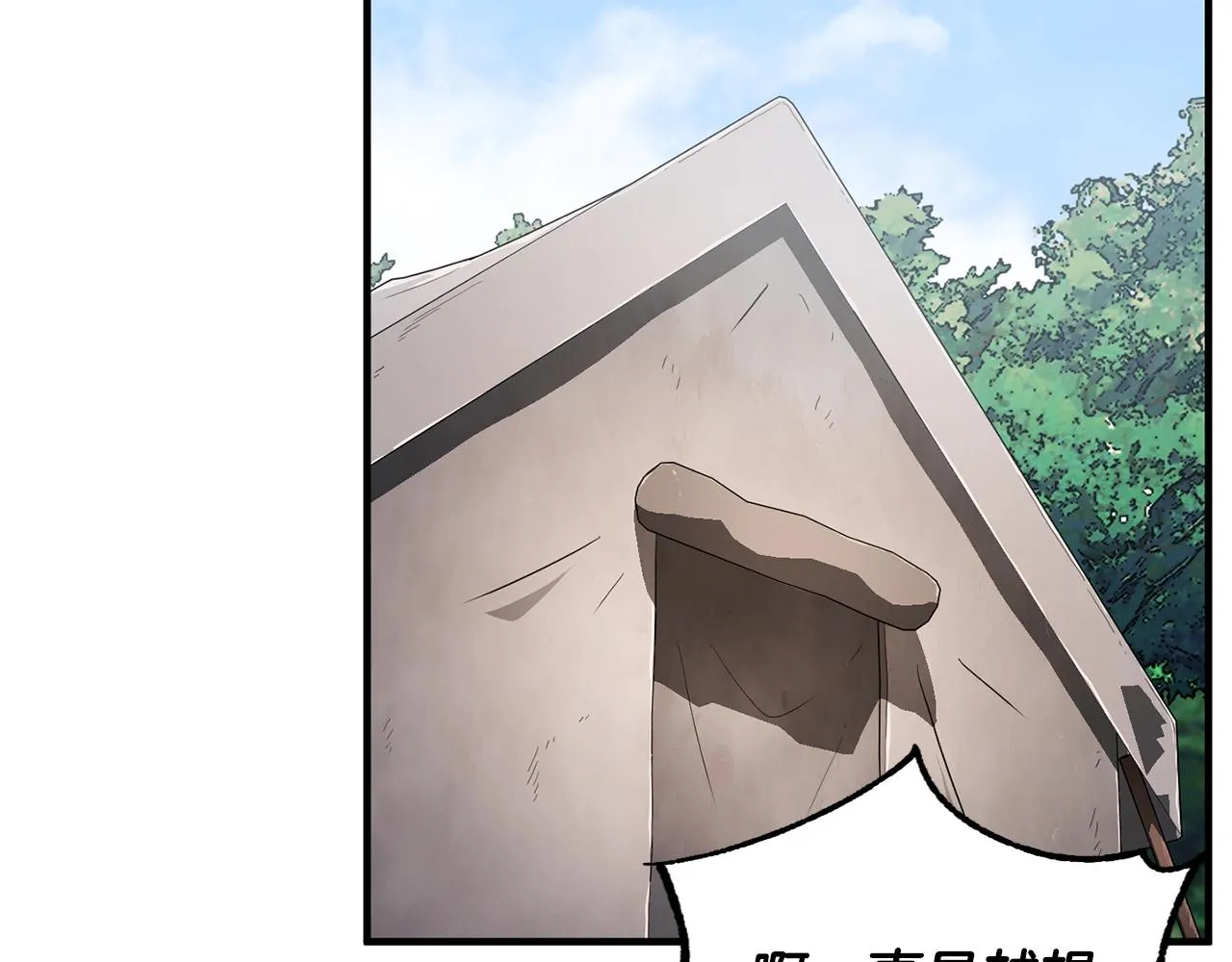第73话 比利亚解梦 第58页