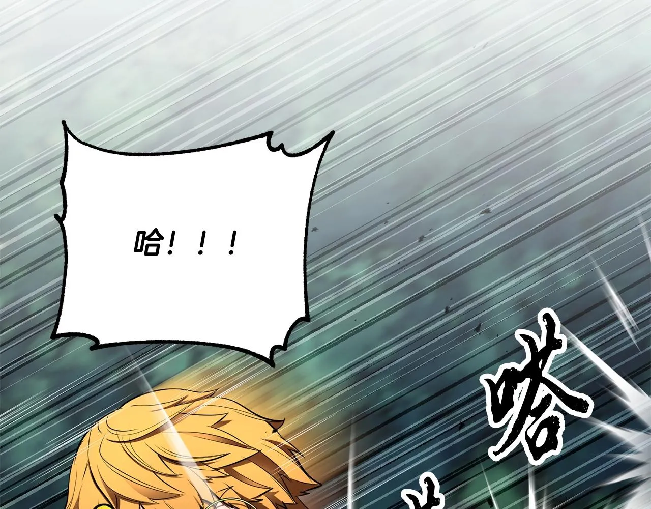 第73话 比利亚解梦 第67页
