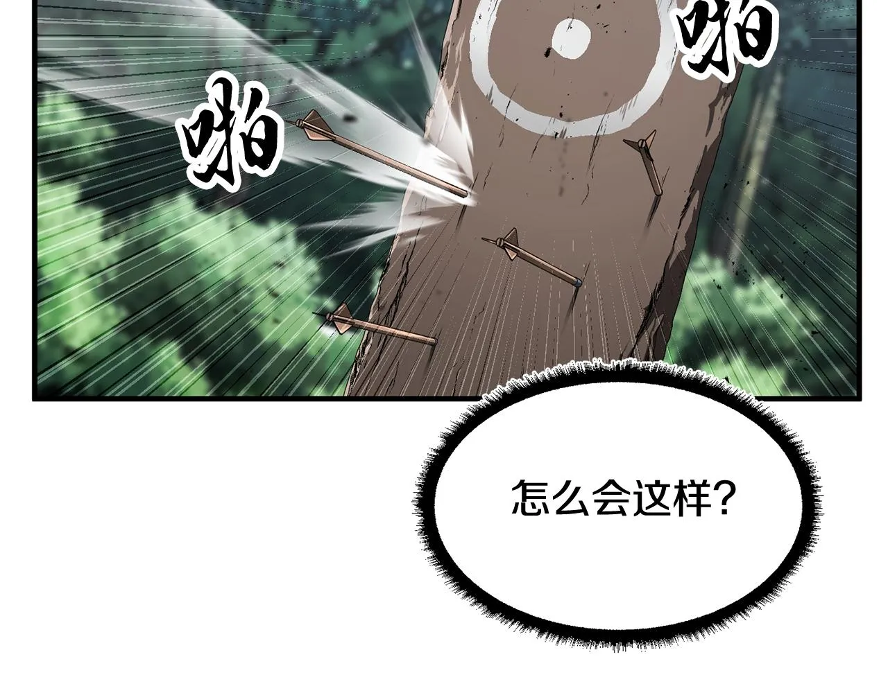 第73话 比利亚解梦 第71页