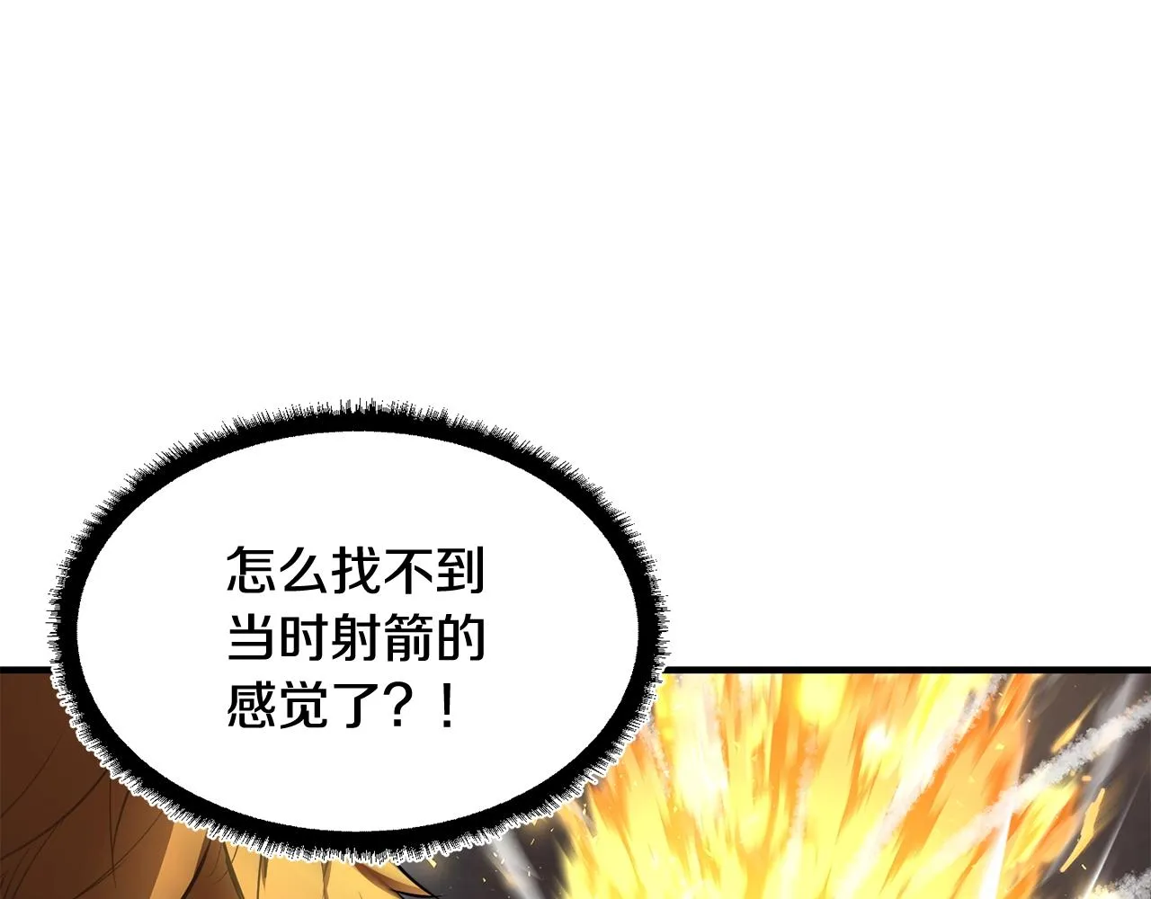 第73话 比利亚解梦 第72页