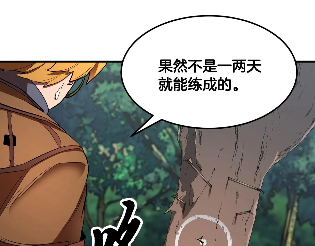第73话 比利亚解梦 第79页