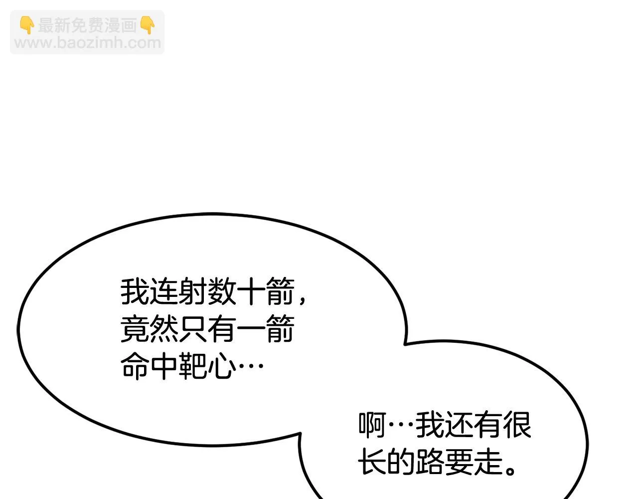 第73话 比利亚解梦 第82页