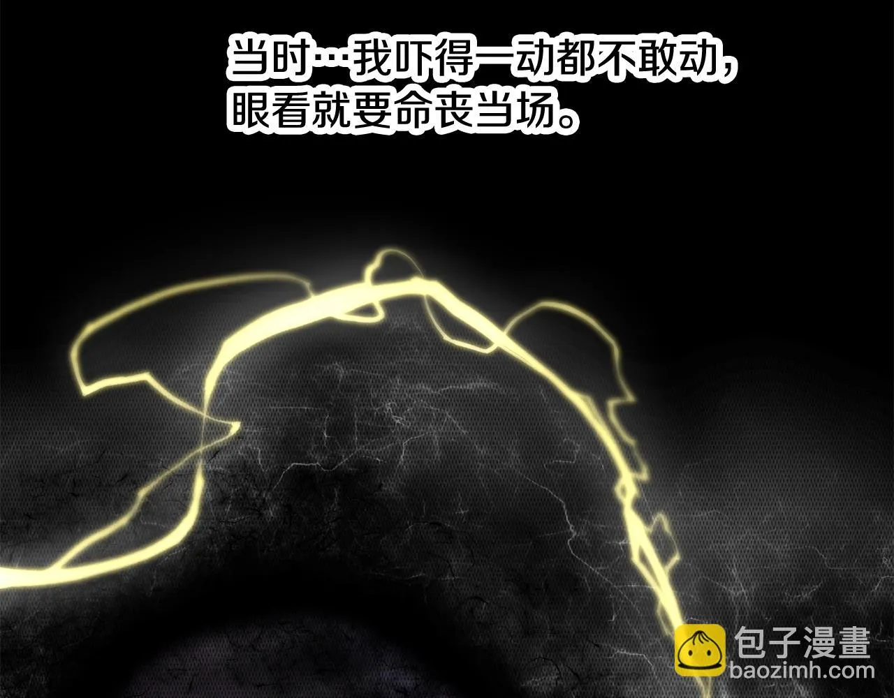 第73话 比利亚解梦 第88页