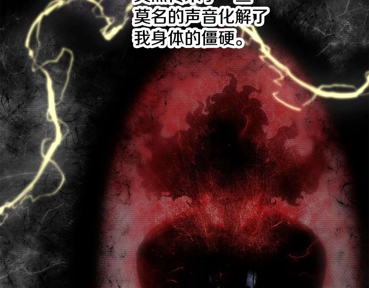 第73话 比利亚解梦 第90页