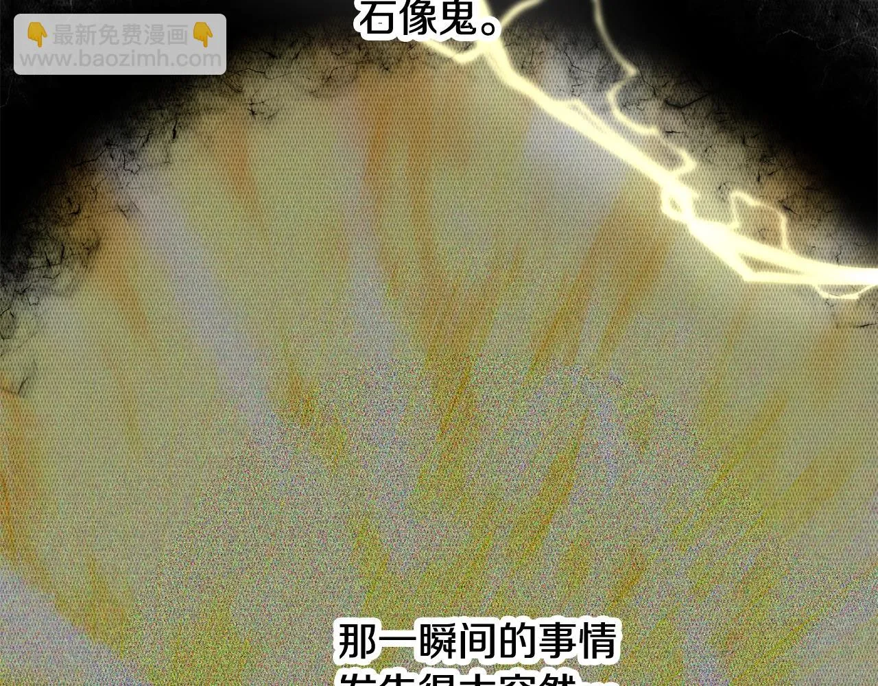 第73话 比利亚解梦 第92页