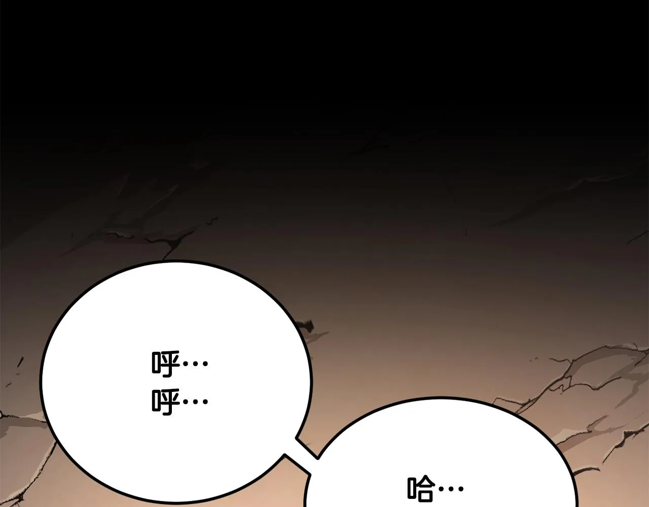 第73话 比利亚解梦 第96页