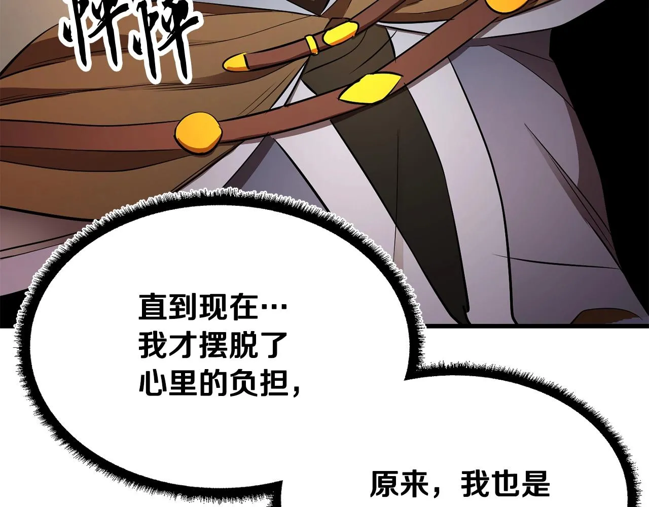 第73话 比利亚解梦 第98页