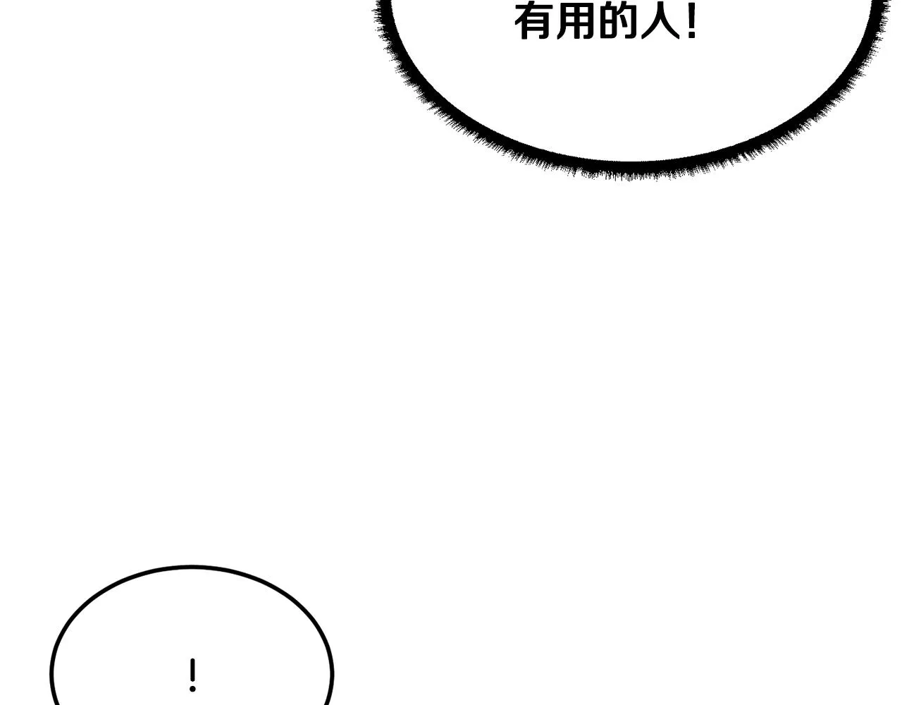 第73话 比利亚解梦 第99页