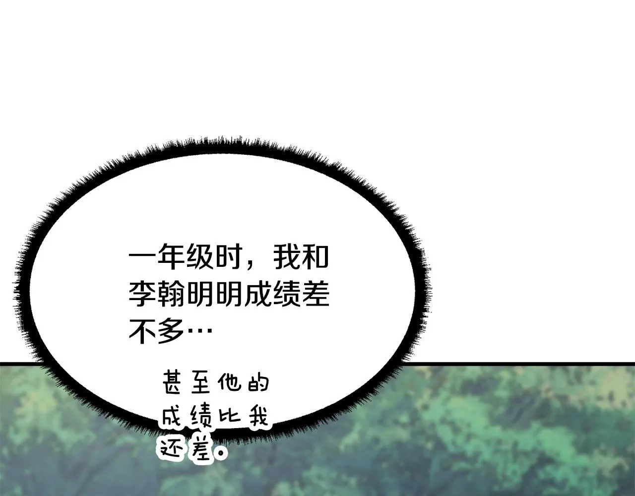 第73话 比利亚解梦 第102页