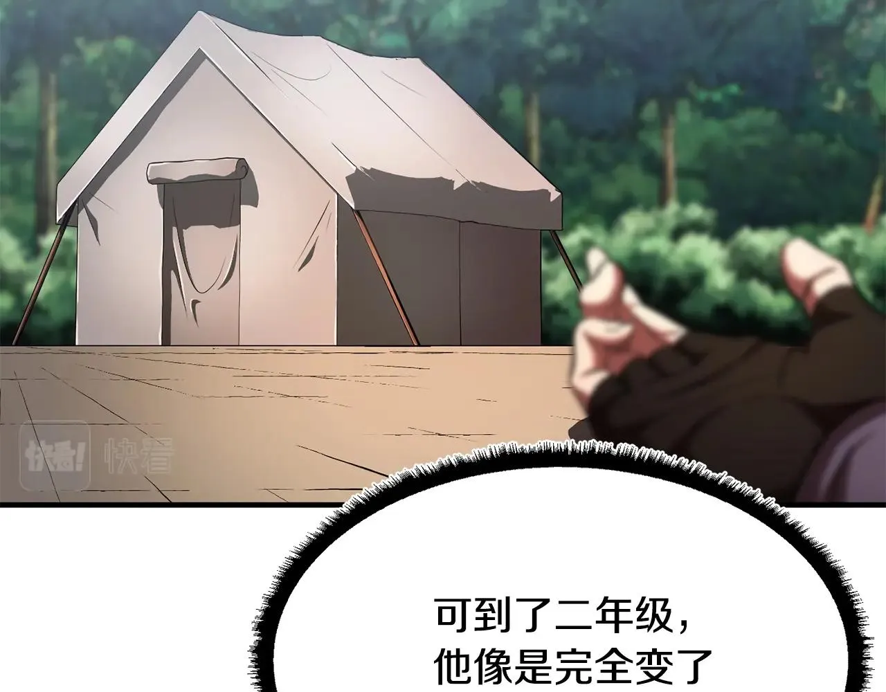 第73话 比利亚解梦 第103页