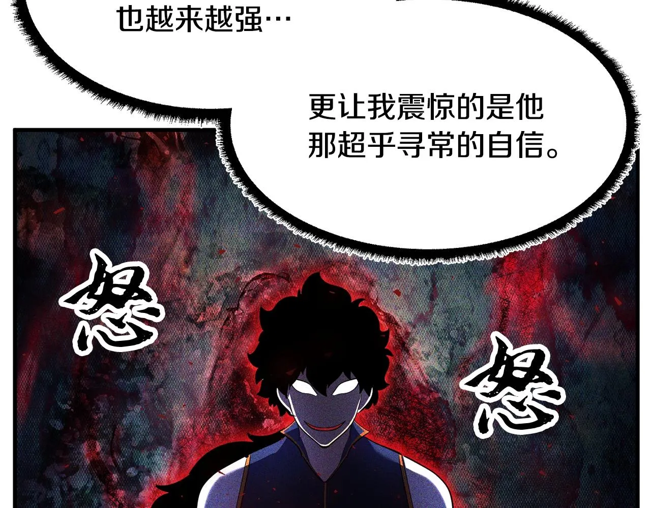 第73话 比利亚解梦 第105页
