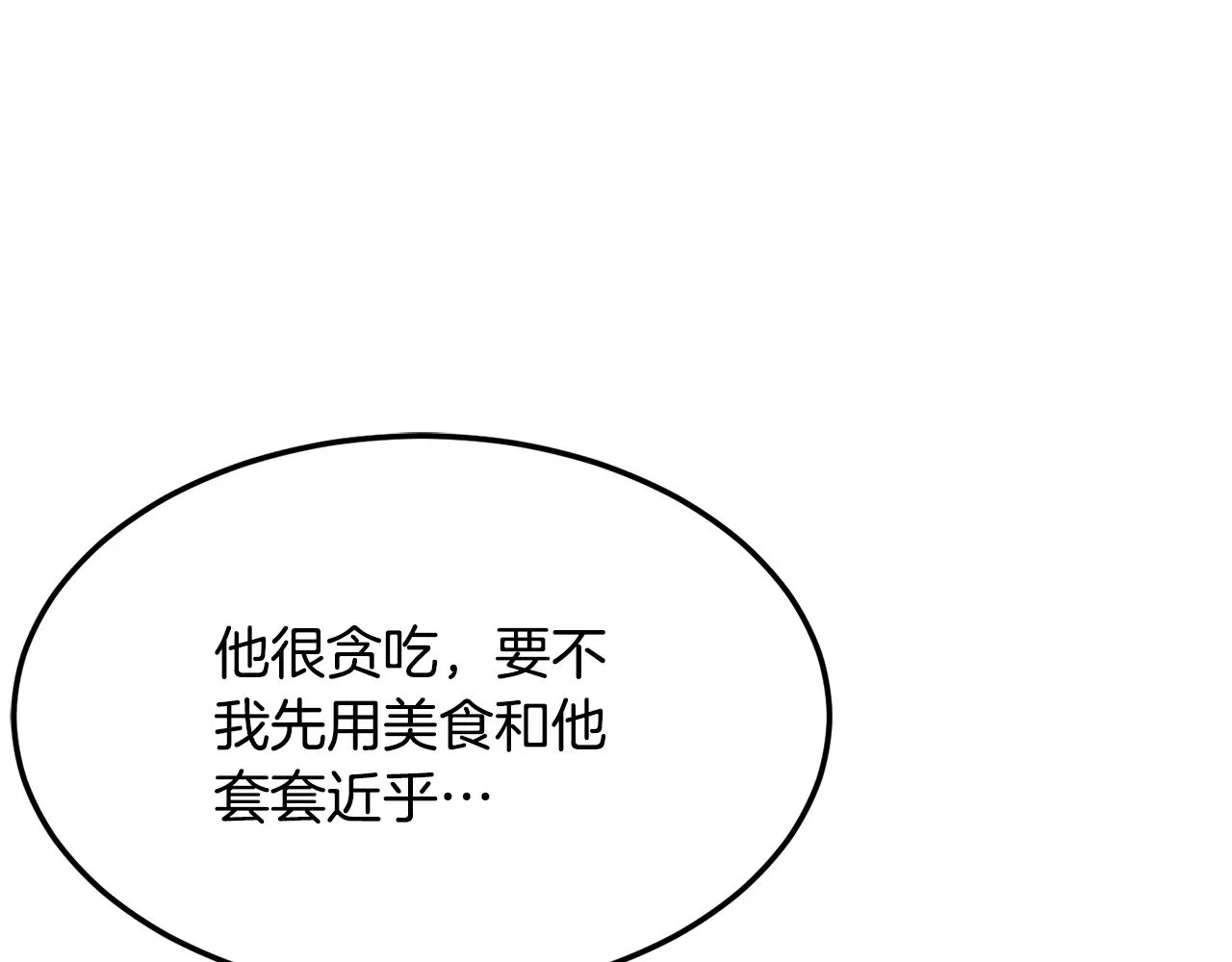 第73话 比利亚解梦 第108页